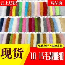 10-15毛有光靓雅貂水貂绒亮仔貂服装玩偶面料高低毛仿貂毛布料