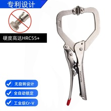 7cc美国汉森同款自调大力钳C型方口尖咀木工夹子固定钳