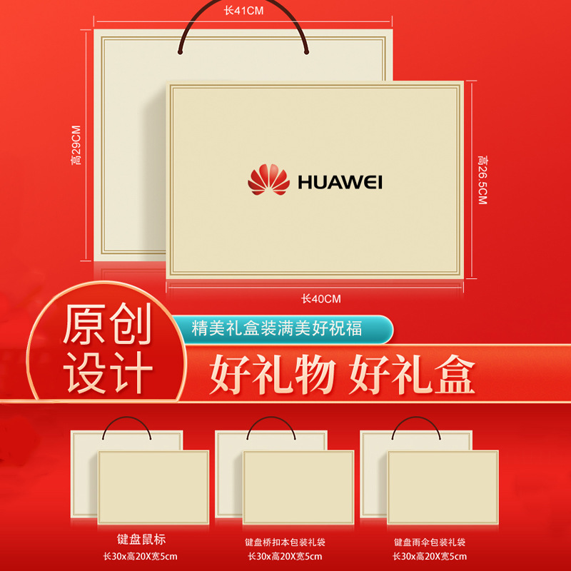 Premios para eventos corporativos, sets de regalo de recuerdos, sets de regalo de teclados, LOGO personalizado, recuerdos de alta gama para empleados.