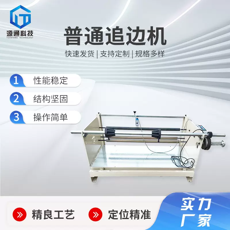 全自动纠偏放料机放料架导正架重型架薄膜纠偏放料设备收卷追边机