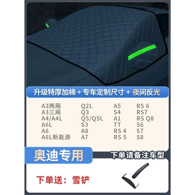 Windshield Anti-Freeze Cover Car Cover – Car snow shield - exclusively-for-audi-thickened-model-extra-thick-3-window-cover-comes-with-snow-shovel-storage-bag