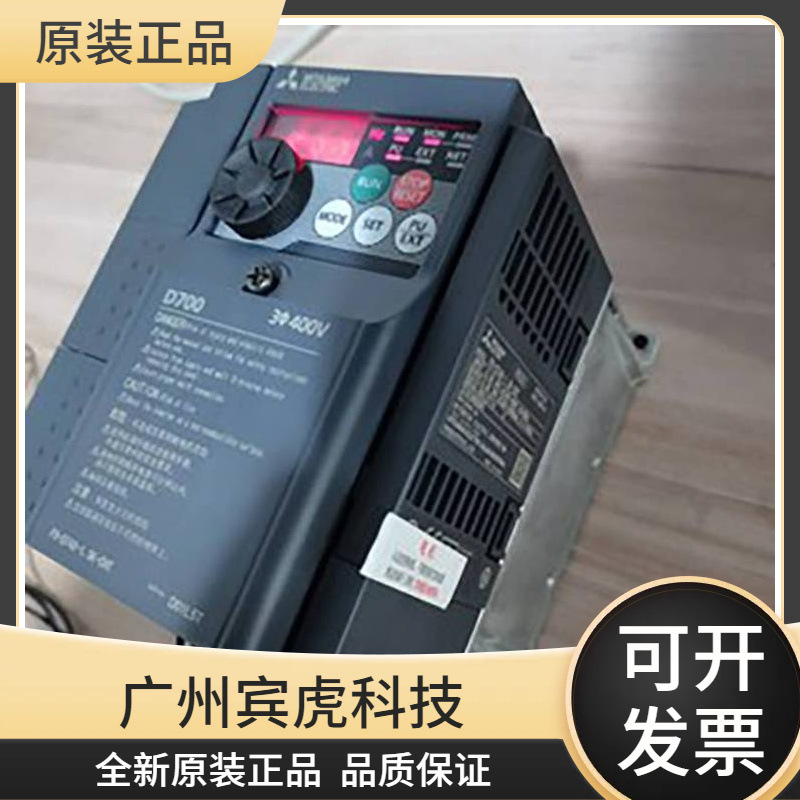 三菱变频器FR-A840-04320-2-60/160KW可咨询客服