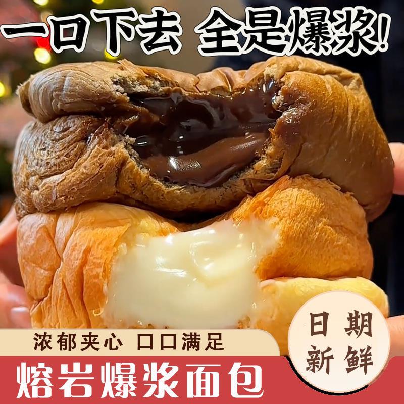 Pumped Chocolate Flavored Lava Sandwich Bread Fluffy Whole Box Breakfast Pastry Delicious Nutrition Bag Snacks