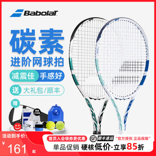 Babolat�ٱ����W����ȫ̼��һ�w���W�߾W��؏�Ӗ�����ٌ���BOOST