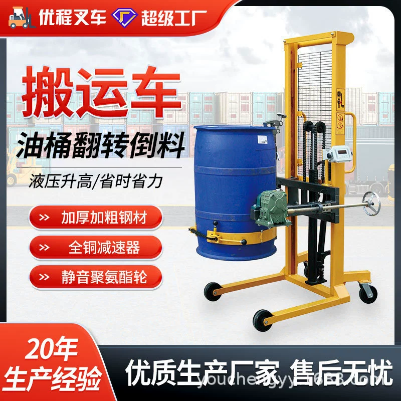 Вилочный погрузчик Youcheng Нефтяная бочка Подъемная зарядка Грузовик Баррель Погрузочный грузовик Железная бочка Пластиковая бочка Погрузочный погрузчик Гидравлический вилочный погрузчик