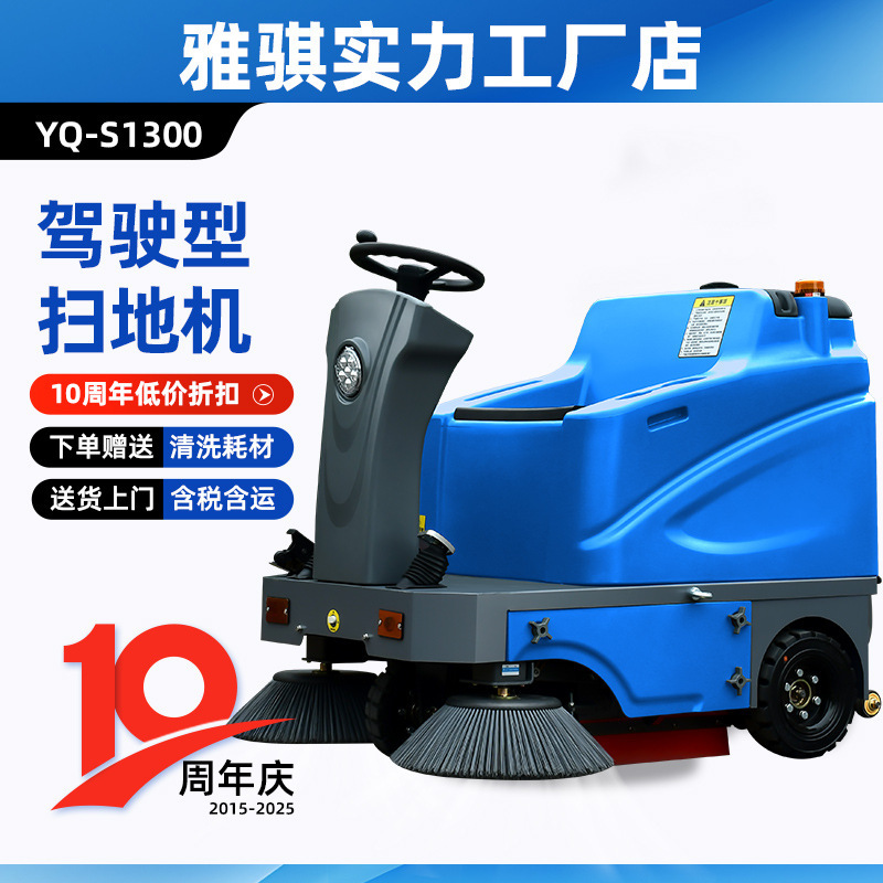 Yaqi Driving Sweeper for Industrial Buildings, Workshops, Park Roads, Property Electric Sweepers with High Endurance and High Quality