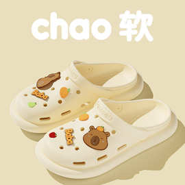 洞洞鞋女厚底DIY卡通卡皮巴拉2026新款夏季外穿踩屎感居家凉拖鞋