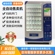 大批量出售二手全自动售卖机AI智能控制售货机自助设备饮料零售