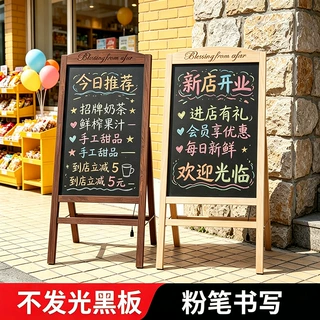 实木支架立式小黑板店铺门口商用餐厅宣传展示广告牌手写菜单立牌