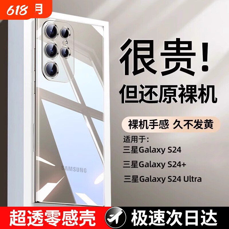 Suitable for Samsung S24Ultra Mobile Phone Case S22 New Anti-Fall S20 Lens Transparent Full-Cover S23 Protective Case Soft Suitable for Samsung S24Ultra Mobile Phone Case S22 New Anti-Fall S20 Lens Transparent Full-Cover S23 Protective Case Soft