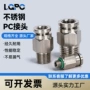 气动螺纹耐高温直通接头