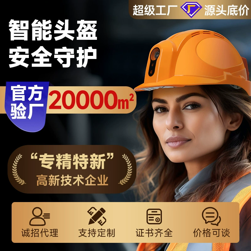 4G смарт-шлем удаленный мониторинг позиционирования домофон камеры камеры зарядка строительной площадки электротехники безопасности шлем