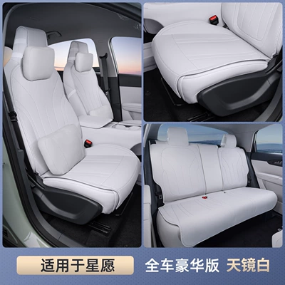 Covers, Car Accessories, Modified Decorative – Seat cushion, seat cover - star-wish-heaven-white-full-car-deluxe-edition-headrest2-lumbar-support2