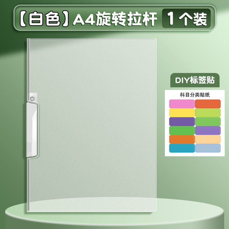 A4 carpeta rotativa de abrazadera de varilla de tracción bolsa de papel de prueba de inserción transparente carpeta de datos especial para estudiantes de secundaria