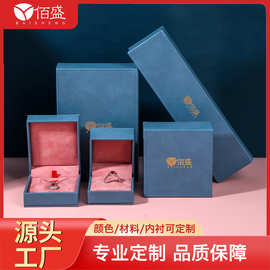 方形直边PU皮压纹高档珠宝首饰小套装盒绒布戒指项链饰品包装定制