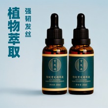 防脱育发液强根健发何首乌侧柏叶唤醒毛囊固发增发生发液现货批发