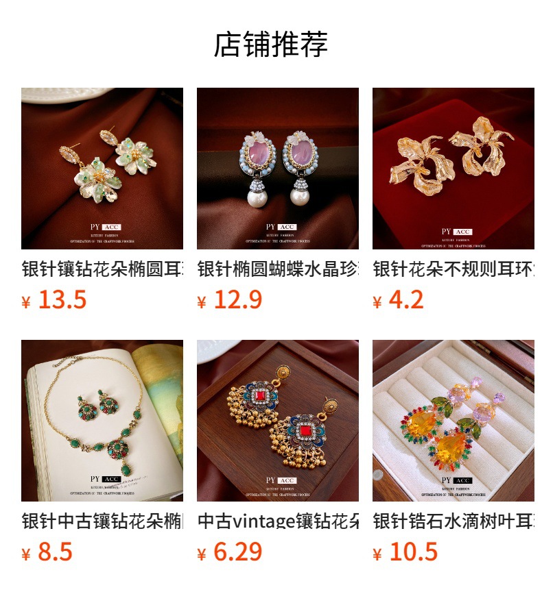 预览状态下无法点击,发布后,可点击跳转到对应的商品页面