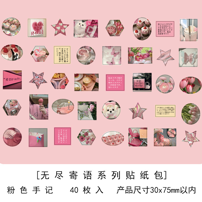 Paquete de pegatinas retro sin fin serie de flores de plantas materiales de collage decoración de pegatinas DIY