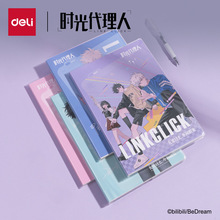 得力DLR204时光代理人16K/80页胶套本学生笔记本记事本错题软抄本