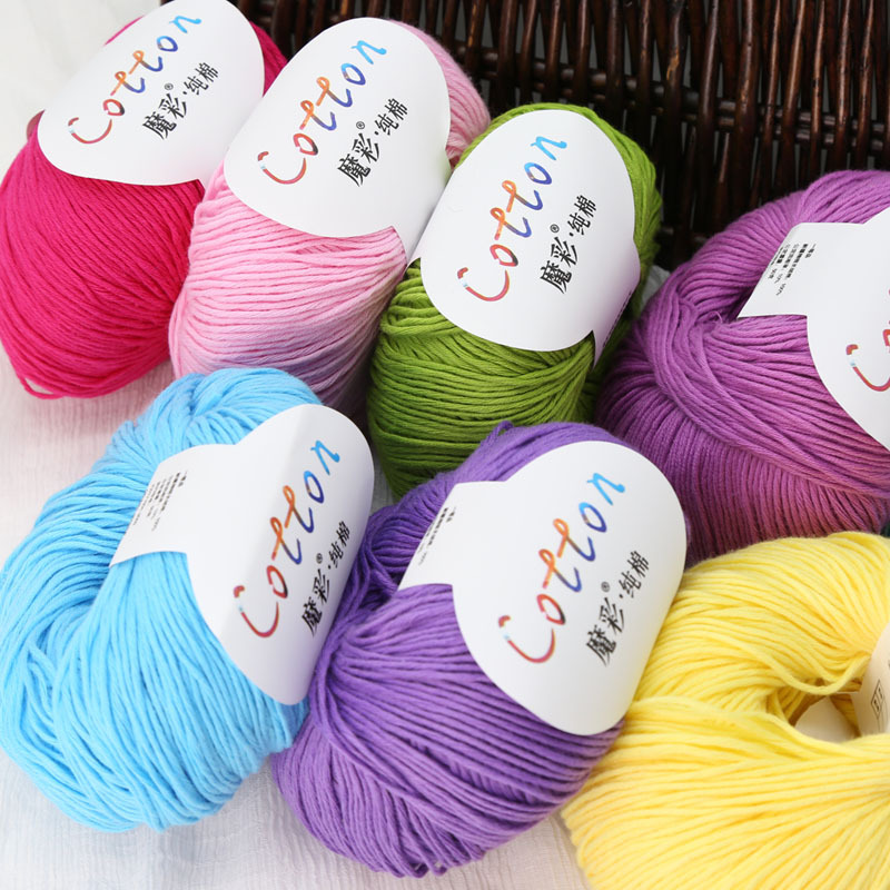 魔彩8股棉线精梳奶棉婴儿宝宝毛线手编围巾帽子毛衣中粗合股线