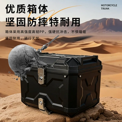 Large-Capacity Electric Vehicle Trunk, Motorcycle trunk