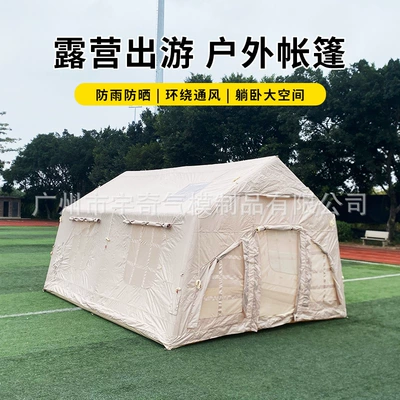 Outdoor Inflatable Tent Camping 17.2 Square Portable Travel Vacation Rainproof Sunshade Camp Quick-Open Camping Tent