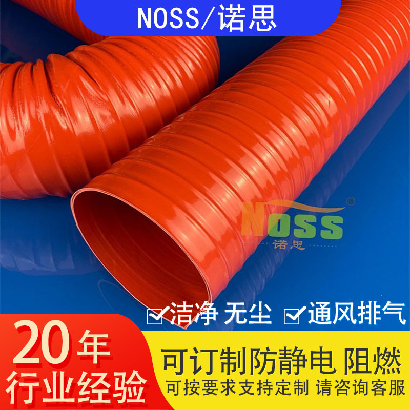 半导体生产设备,环保清洗设备,自动化耐高温风管, 高温风管软管