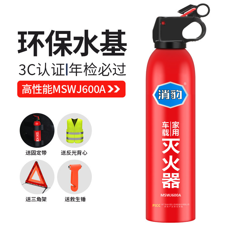600ML Portable for | Qìchē Vehicle fire extinguisher - water-based-fire-extinguisher-fixing-strap-triangle-stand-safety-hammer-reflective-vest