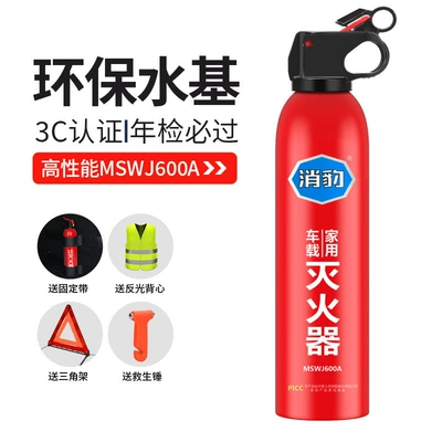 Water-Based Vehicle Fire Extinguisher | Vehicle fire extinguisher - water-based-fire-extinguisher-fixing-belt-tripod-safety-hammer-reflective-clothing