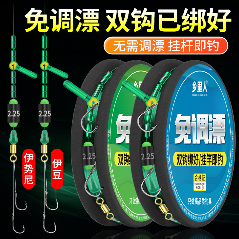 Double Hook Tied Without Adjustment, Fishing Line Set, Iseni Izu Fishing Line, Double Hook Fishing Line, Fish Hook, Fish Float Tied, Complete Set of Finished Products