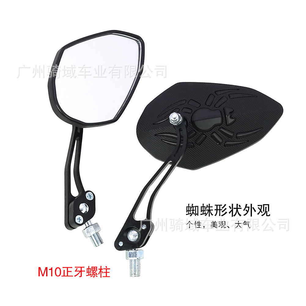 Motorcycle Electric Vehicle Modified Rearview Mirror/Ghost Fire Qiaoge Aluminum Alloy Rod Spider Pattern Mirror Shell Anti-Glare