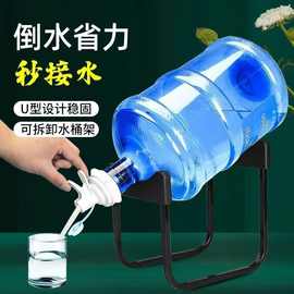 桶装水支架水桶架子矿泉净水桶装压水器取水简易饮水机倒置抽水器