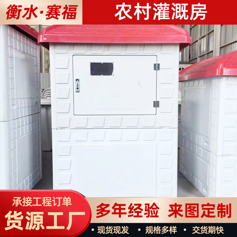 玻璃钢农田灌溉井房水利控制箱出水口保护装置玻璃钢智能模压X20