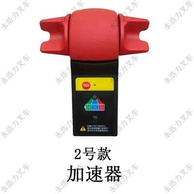 Electric Forklift Modified Drive Solenoid klapanlar - accelerator-no-2