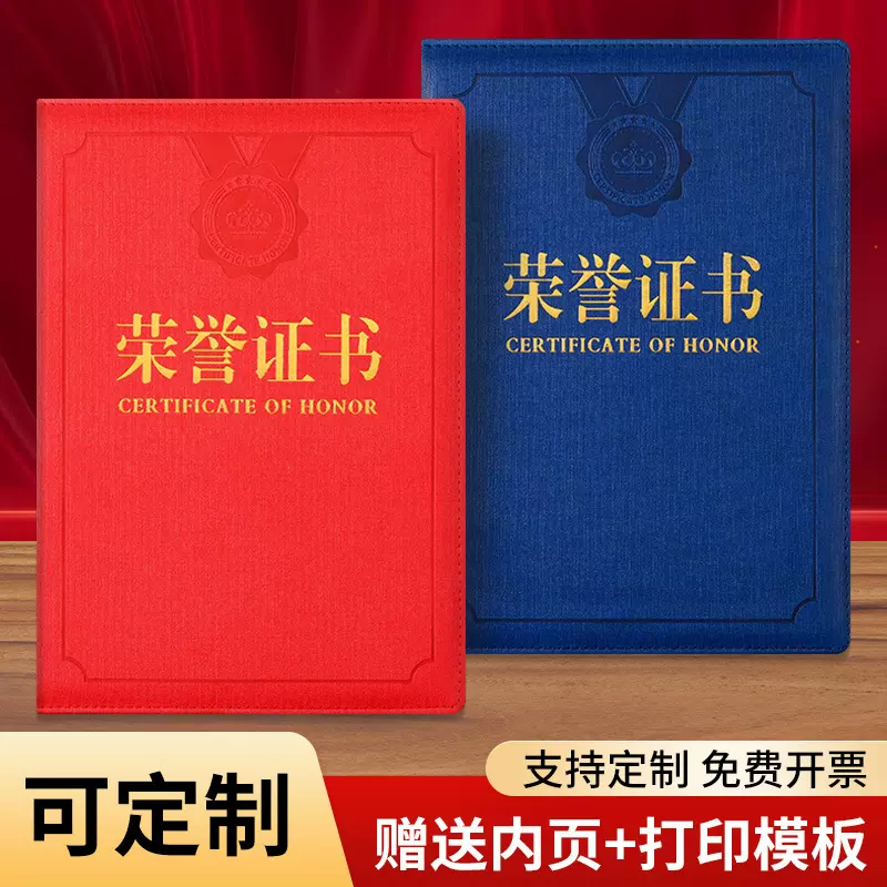 高档聘书PU荣誉证书锦布纹外壳收藏授权股权结业证书当选任命