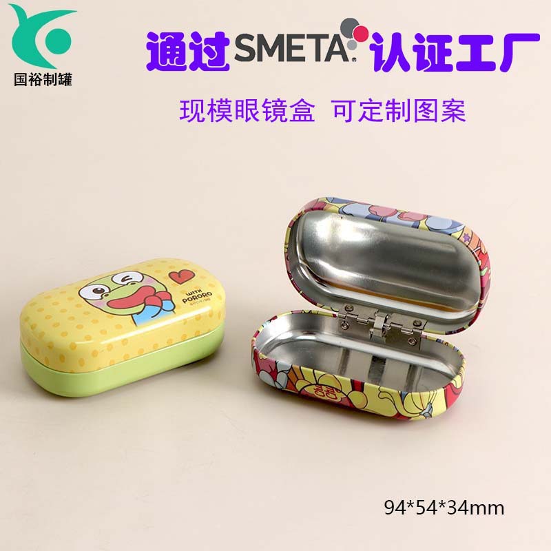马口铁连体翻盖眼镜盒椭圆形折叠眼镜铁盒椭圆形胸章铁盒