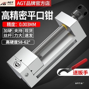 Agt High-Precision Qgg Manual Flat Jaw Grinder Cnc Small Fixture Batch Bench Vise 23456inch Direct Jin Ye