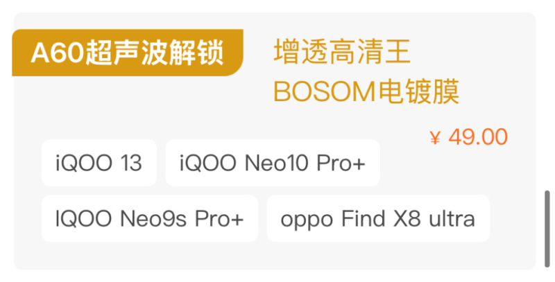 Niu Daxia HD 反射防止強化フィルム O タイプ超滑らかな電気メッキフルスクリーン防塵ネット携帯電話保護フィルムセット|undefined