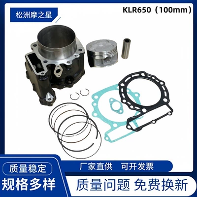 Yolsuzluq motosiklet mühərrik silindri Kawasaki Klr650 Klr 650 porşen hissələri 100mm üçün uyğundur