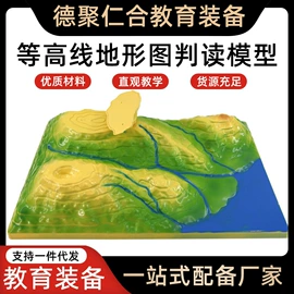 数理教学器材;教学演示用品;教学仪器