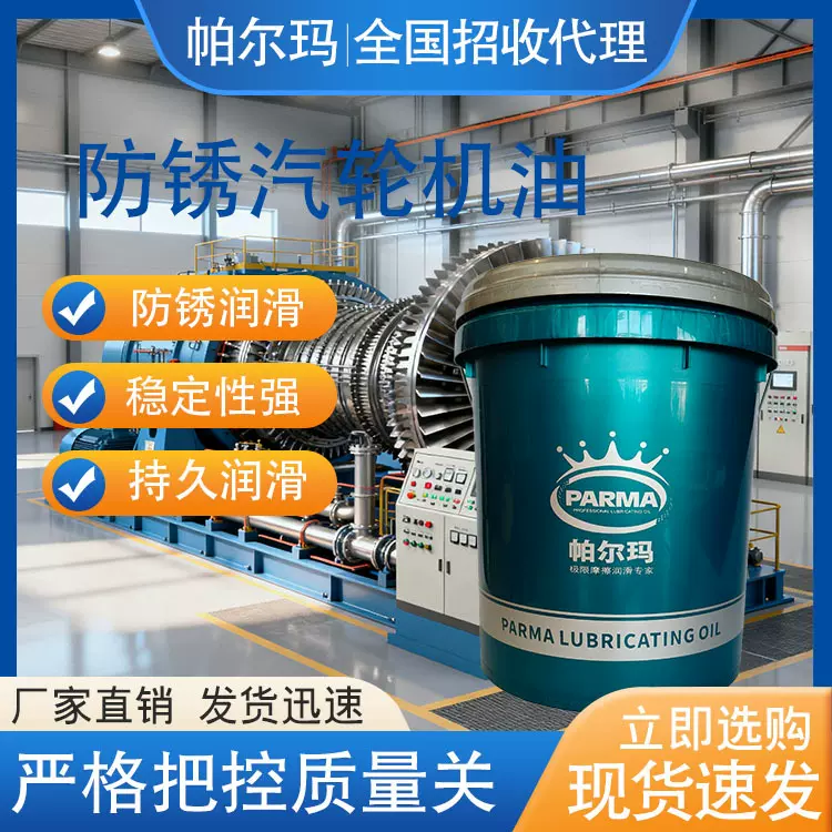 L-TSA46号68号汽轮机油32号船舶专用透平油电力电力专用汽轮机油