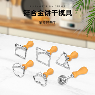 Zinc Alloy Biscuit Mold Snack Pastry Cake Mold Kitchen Tools Cake Cutter Baking Utensils Kitchen Supplies