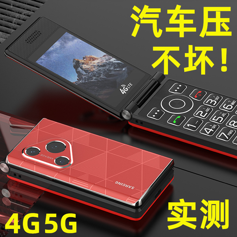 The car can't break the 3.0 large screen flip P70 Netcom 4G elderly mobile phone mobile telecom 5G super long standby