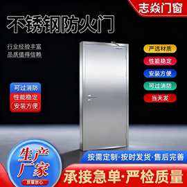 甲乙丙级单双开消防通道安全门酒店商场厨房不锈钢防火门证书齐全