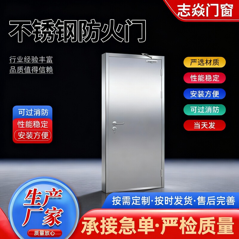 Class A, B and C Single and Double Fire Escape Safety Doors, Hotel Shopping Mall Kitchen Stainless Steel Fire Doors with Complete Certificates