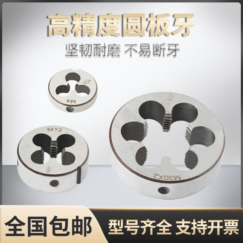 Промышленн-КЛАСС Круглый Умирает Машина умирает поток умирает кран потока умирает М3М4М5М6М8М10