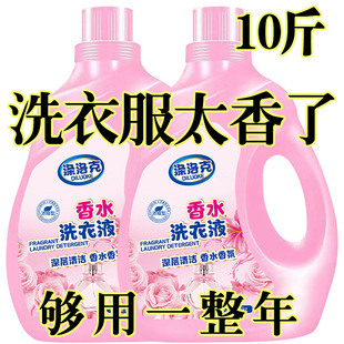 Perfume Laundry Detergent with Long-Lasting Fragrance, Super Fragrant Concentrated Fragrance Laundry Detergent 1.0-5kg Large Barrel Family Pack Wholesale