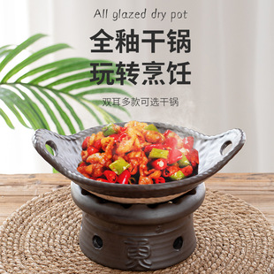 Ceramic dry pot stove tableware suit restaurant commercial hotel restaurant household alcohol stove solid small hot pot casserole