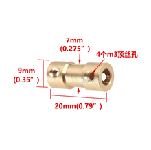 黄铜联轴器2/2.3/3/3.17/4/5/6mm 传动轴变径加长转接头 夸张潮