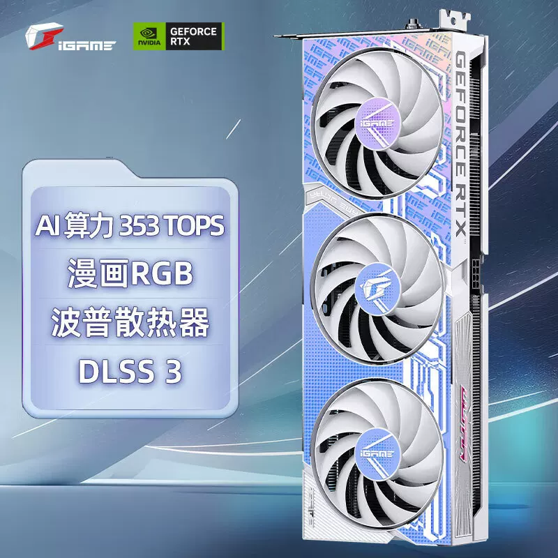 Seven Rainbow Igame GeForce RTX4060TI Ultra W OC 8GB, независимая компьютерная видеокарта, применима